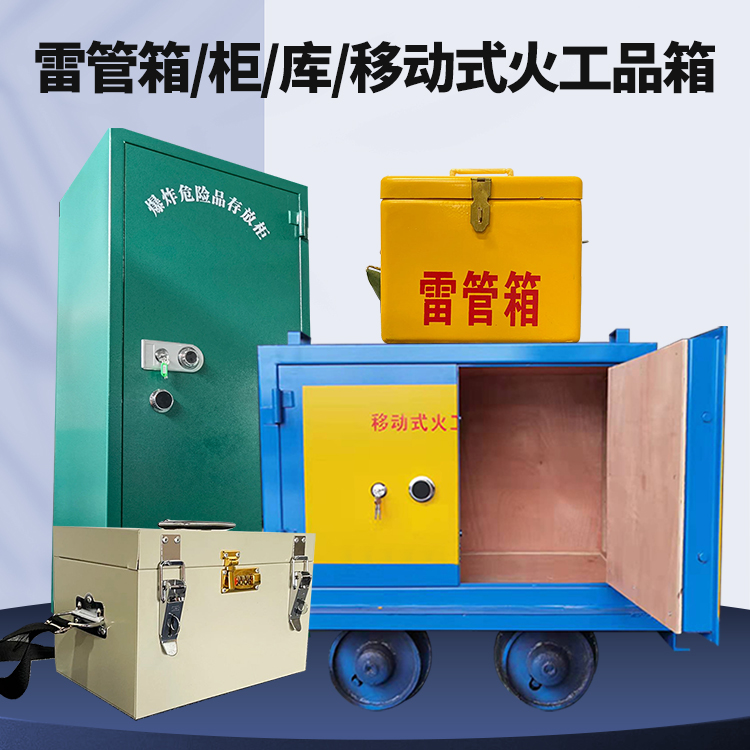 迎泽凯龙KL-600YD/KL-762YD/KL-900YD火工品运输车的标准规格型号和尺寸说明